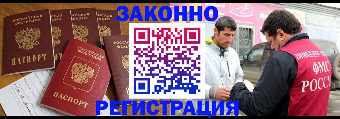 временная регистрация гарантия в Лысково