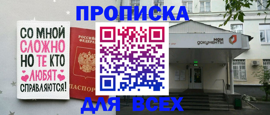 миграционный учет в Лысково