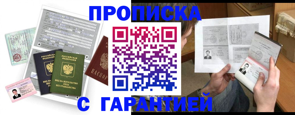 временная регистрация в Лысково